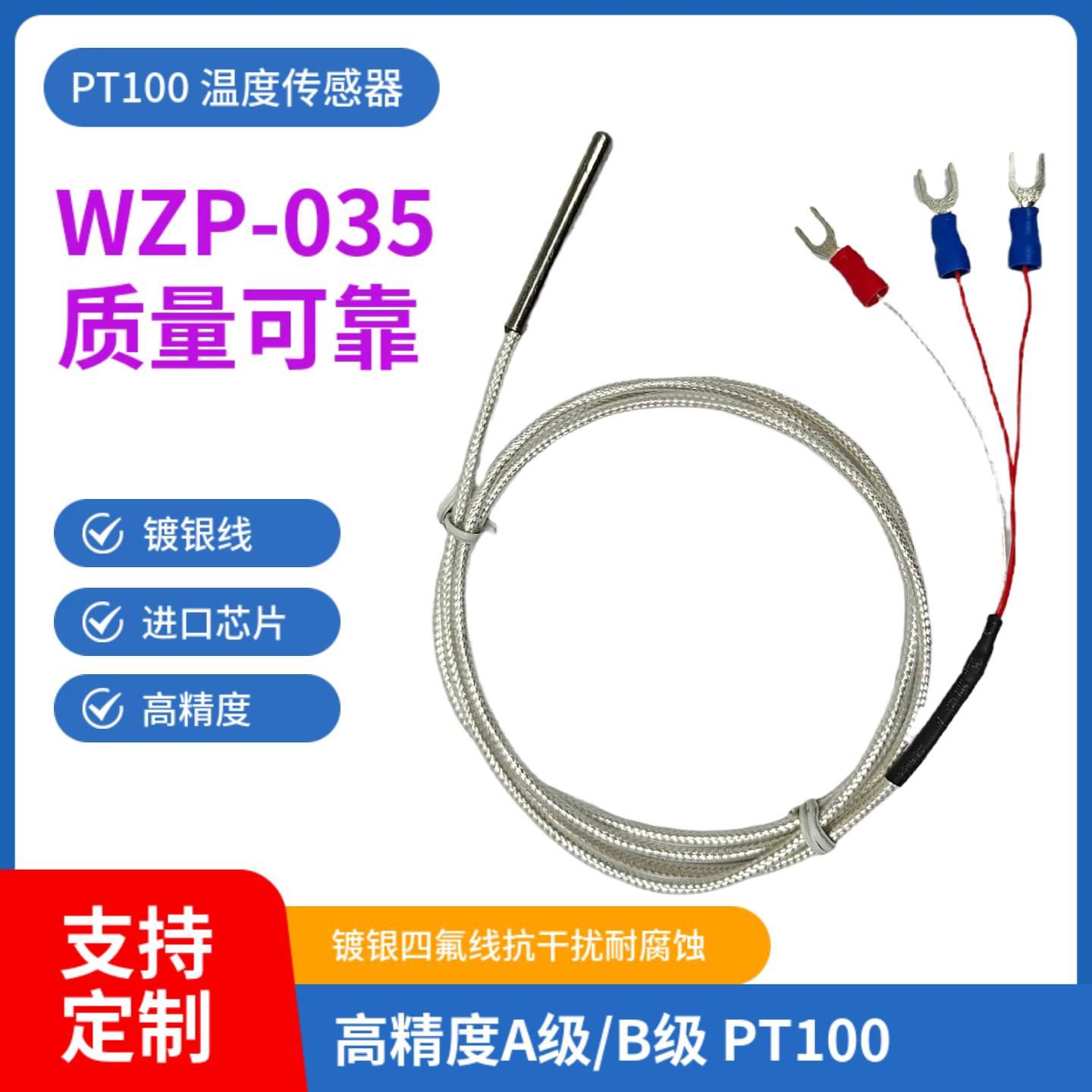 PT100铂热电阻电偶探头式