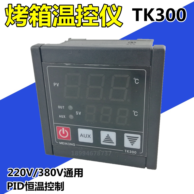 TK300温控仪数显温控开关