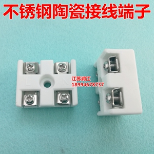 高频瓷陶瓷接线端子排 耐高温绝缘两位接线排 不锈钢接线柱 60A