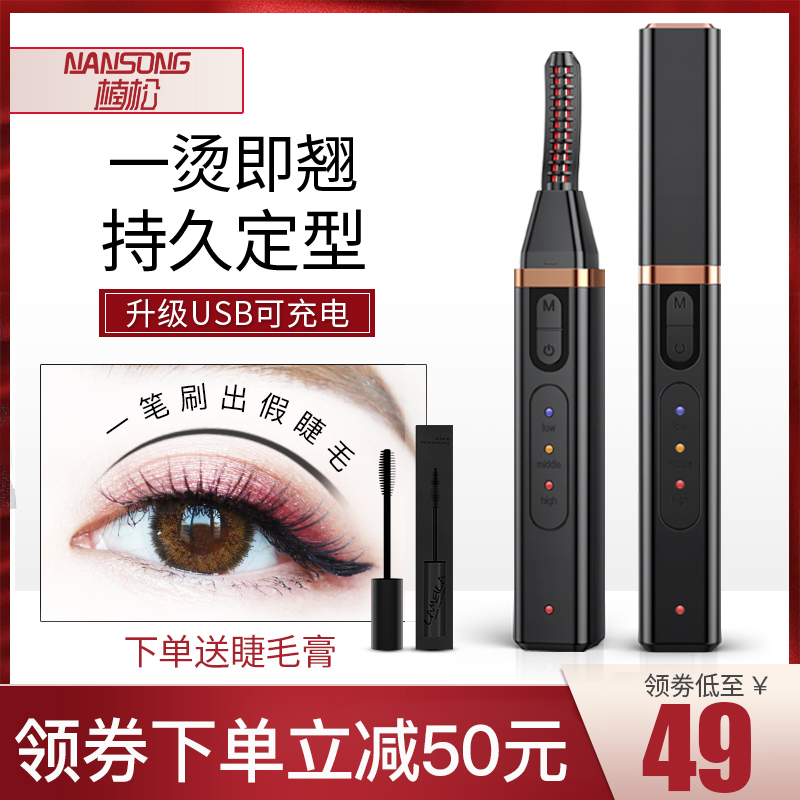 eyelash Curl Electric Eyelashes Hot plasma Artifact Lasting Stereotype constant temperature heating Rechargeablein the Personal Care/Health/Massage equipment , Cosmetology/Body aids , Eyelash Curler  category - from Buy2taobao.com to provide professional Taobao agent buy service