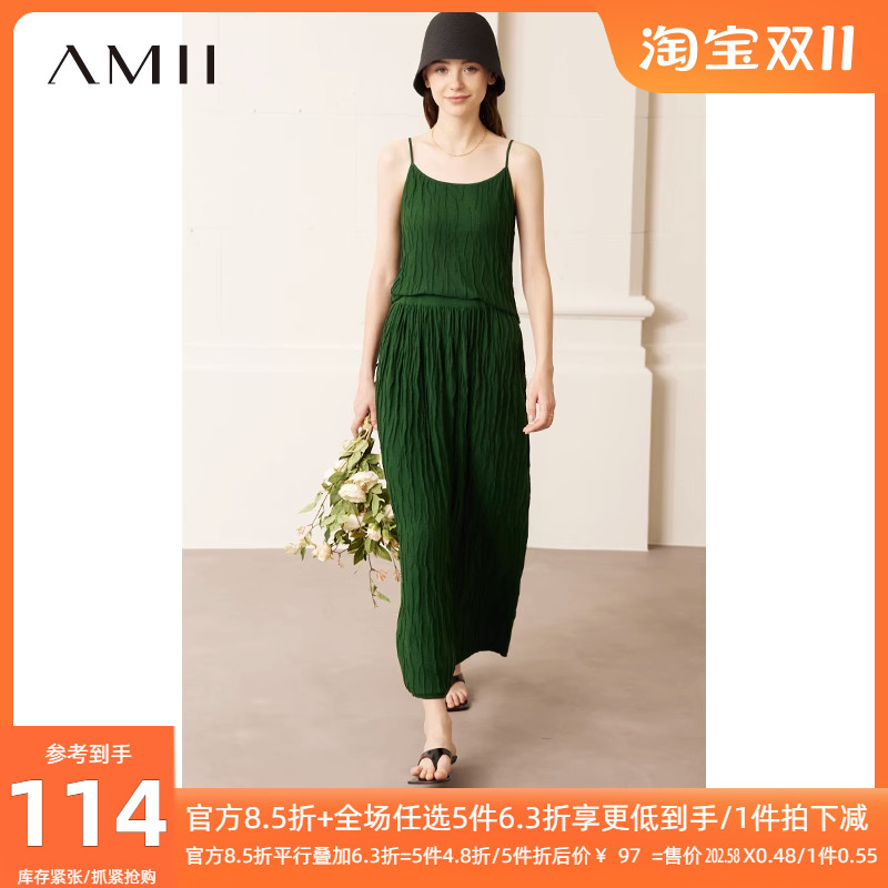 Amii2023夏装新款半身裙套装女法式名媛立体肌理针织吊带裙两件套
