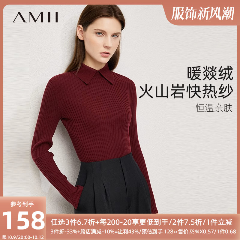 Amii2023秋新款火山岩纱毛衣女套头翻领修身针织上衣polo打底衫