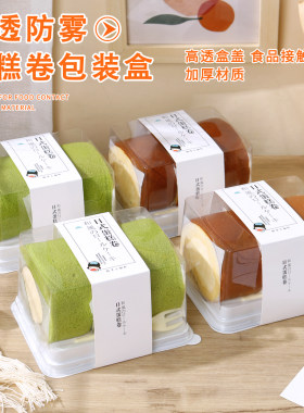 包装盒蛋糕卷包装盒女王卷
