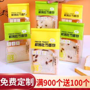 高颜值八边封吐司袋 自带铁丝密封条面包烘焙包装袋 食品级可定制