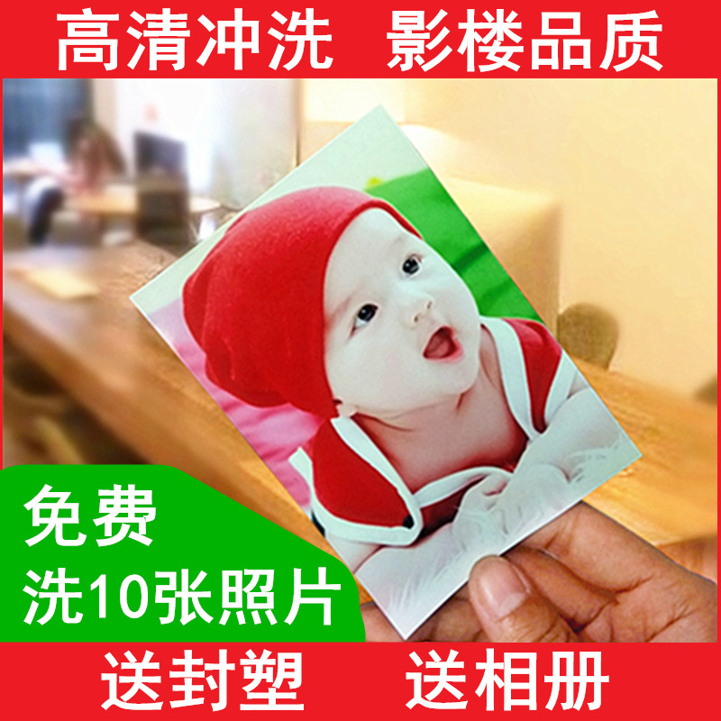 特价洗照片5寸6寸数码照片冲洗打印网上洗相片晒照片冲洗过塑胶礼