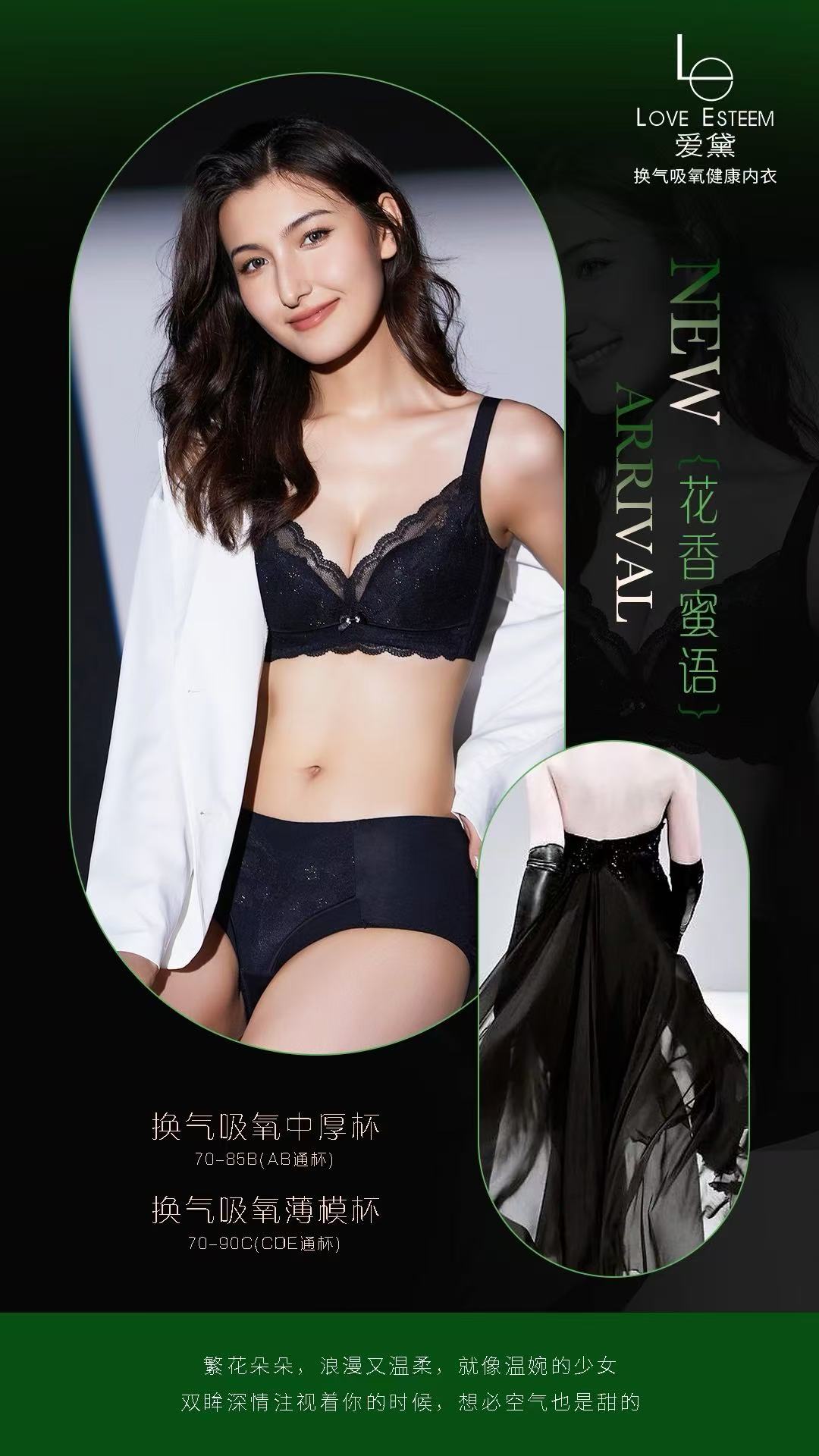 爱黛吸氧杯拢蕾丝花边高端时尚圆润自然女文胸调整防下垂A89230A1