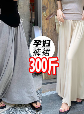 孕妇半身裙裤夏季新款a字长裤裙