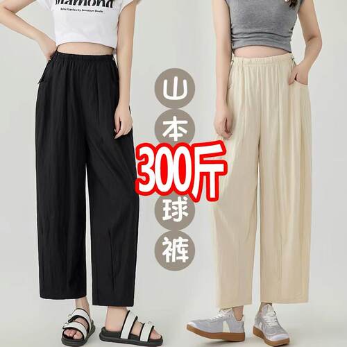 大码孕妇夏季外穿九分显瘦阔腿裤