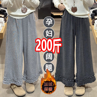 软糯垂感休闲阔腿裤 大码 宽松木耳边时尚 子秋冬九分裤 200斤 孕妇裤