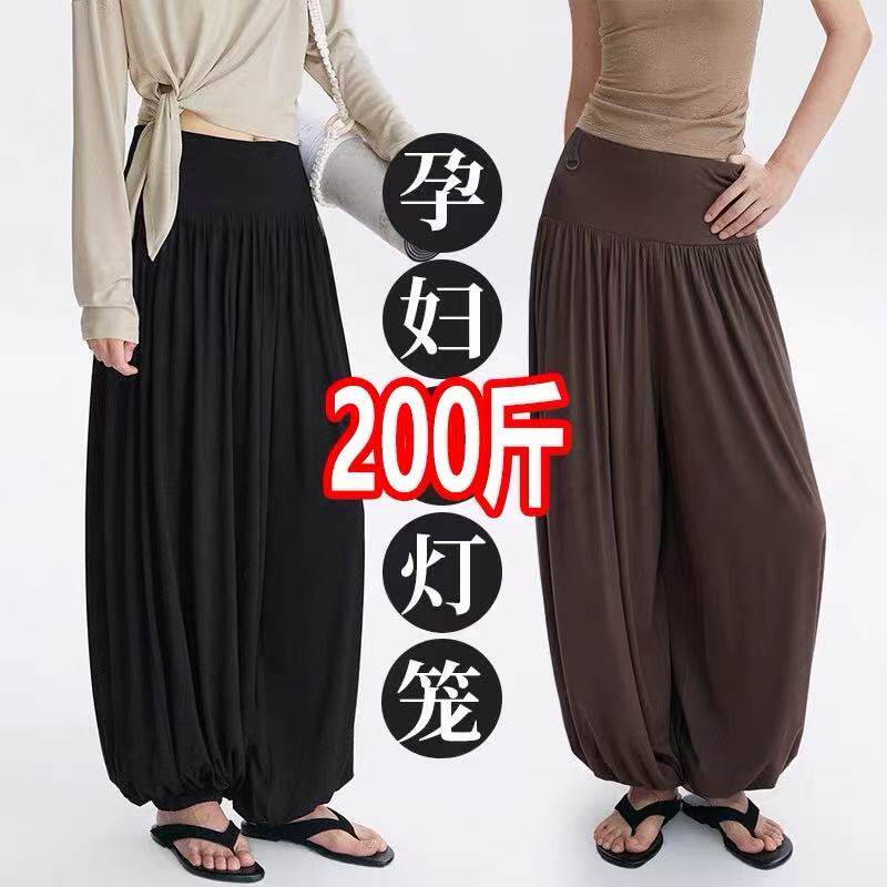大码孕妇2026夏季薄款时尚灯笼裤外穿莫代尔长裤阔腿束脚裤200斤