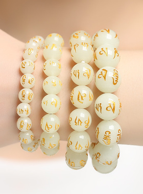 招财转运烫金夜明珠情侣手链