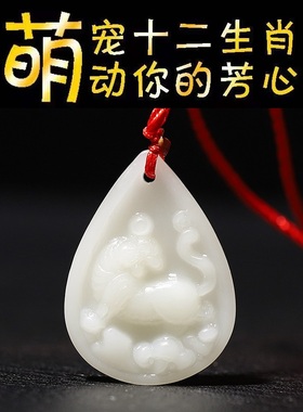 新疆和田玉十二生肖男女款牛虎龙