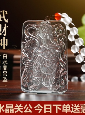 男士水晶挂件武财神项链关公吊坠