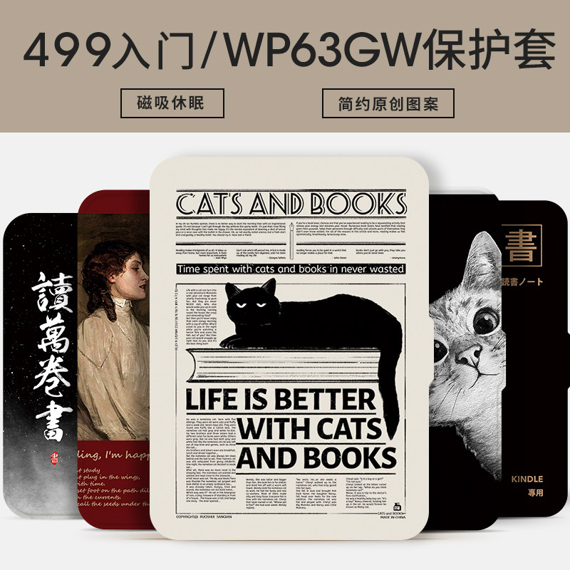 老款入门基础版kindle外壳保护套图片