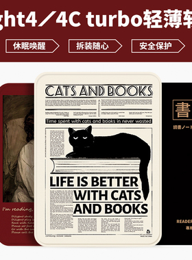 掌阅light4/4c/4turbo/neo3保护套休眠IReader电子书阅读器皮软壳