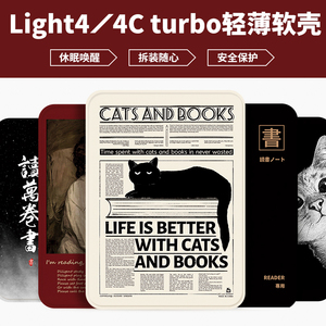 掌阅light4/4c/4turbo/neo3保护套休眠IReader电子书阅读器皮软壳