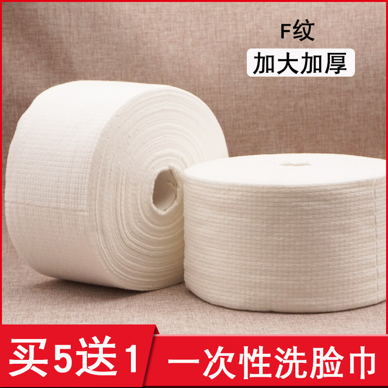 美容院洗脸巾加厚纯棉大卷一次性洁面巾男女用棉柔巾卷装擦脸巾