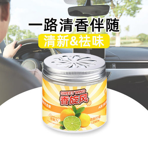 汽车固体香膏车载香水精油香薰除异味空气清新剂持久淡香车用芳香