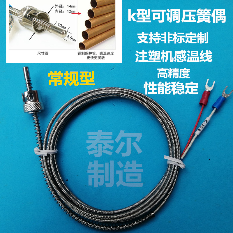 压簧热电偶注塑机配件压扣感温线 k型卡口环耐高温探头绝缘非接地