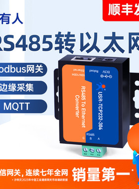 【有人物联网】串口服务器RS485转以太网Modbus网关网口TCP/IP转串口物联网模块通信设备通讯TCP232-304