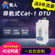 DR512 dtu模块cat1导轨式 MQTT无线数据传输485全网通有人DR502