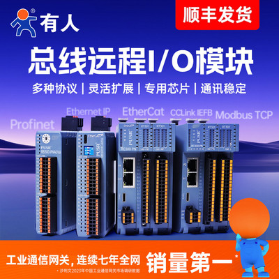 双网口EtherCat总线远程分布式IO
