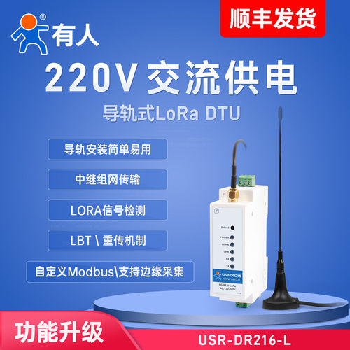 有人lora数传电台点对点+自组网