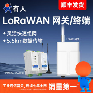 有人LoRaWAN电台模块DTU网关导轨485通信数传终端AC220V供电DR206