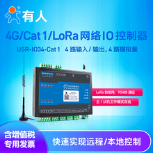 4G/cat1/LoRa网络继电器IO控制器4入4出4模拟量远程/本地控制RS485通信有人物联网USR-IO34