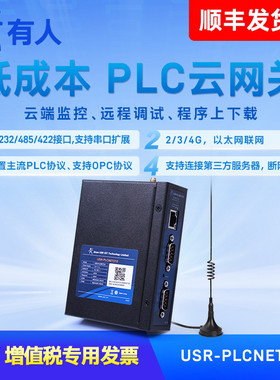 有人PLC云网关物联网4G远程监控MQTT边缘计算dtu模块Json编程210