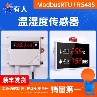 PE探头RS485 20MA输出 温湿度传感器工业变送器高精度PVC 壁挂式