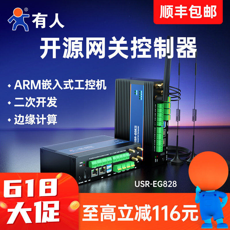 有人linux工控机嵌入式开源网关arm小迷你主机主板工业电脑IO控制器边缘计算无风扇RK3568二次开发四核EG828