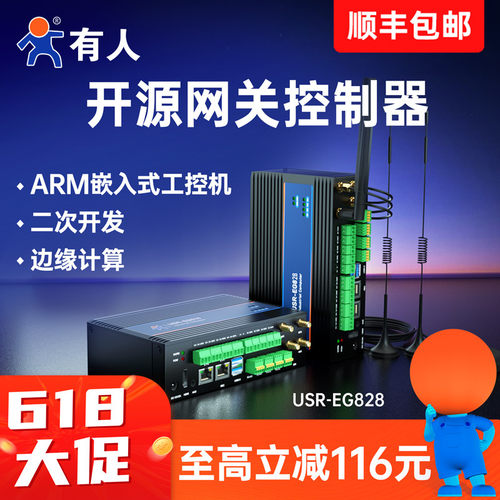 有人工控机开源网关arm主机主板