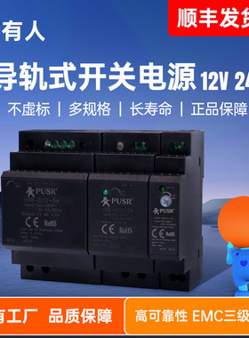 有人15W导轨式开关电源220转12V/24V直流变压器耐压工控D12/D24