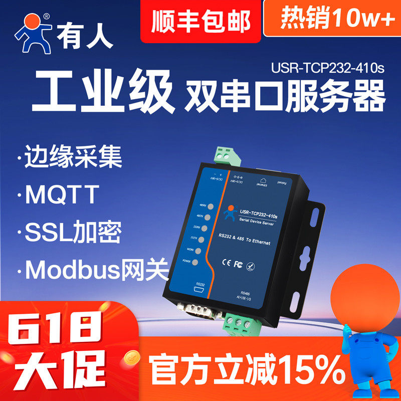 【有人物联网】双串口通讯服务器Modbus RTU转TCP网关rs485/232转以太网网口模块工业级网络物联网通信410s