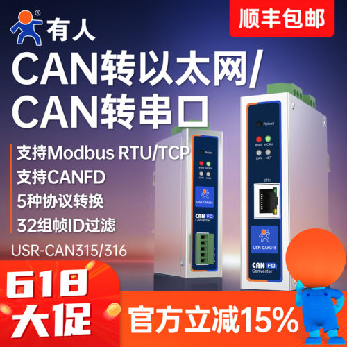 CANopen转换器CAN转485以太网232