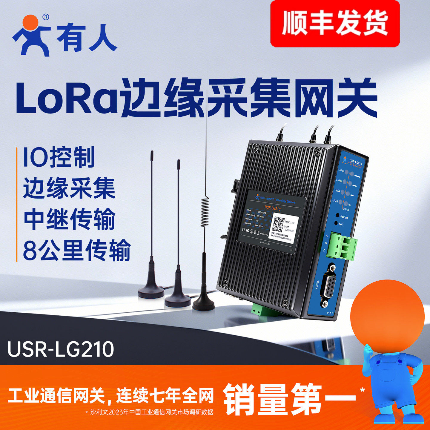 有人lora无线边缘采集网关集中器RS232/485远程数据传输模块LG210,电子元器件市场,RF模块/射频模块,淘宝优惠券,粉丝福利购,淘宝优惠卷