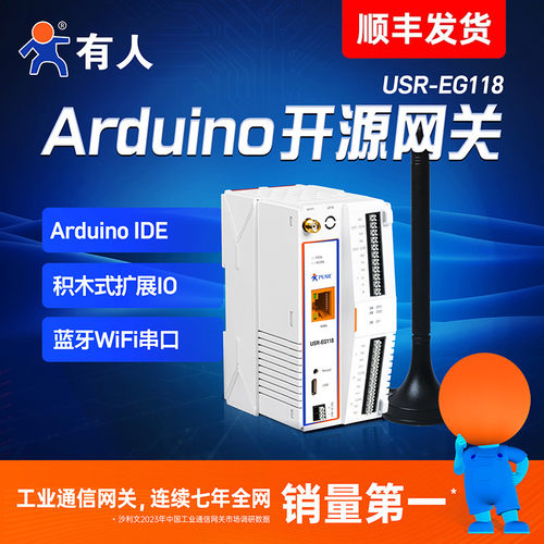 有人Arduino开源物联网网关IO