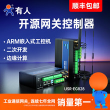 有人linux工控机嵌入式开源网关arm小迷你主机主板工业IO控制器边缘计算RK3568二次开发四核EG828