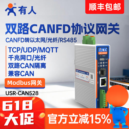 有人CANopen协议网关隔离中继器
