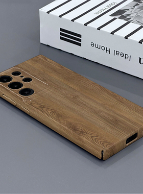 胡桃木纹适用三星S24Ultra手机壳菲林亮面硬壳S23Ultra保护套S22时尚简约新款耐脏S21保护套个性创意日韩ins