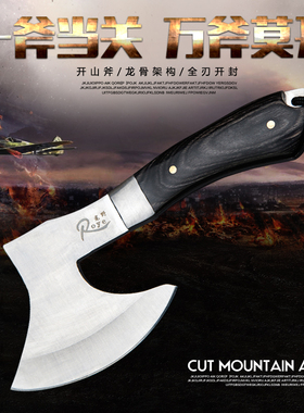 户外斧头开山斧镇宅斧子多功能刀具野营战斧消防斧头防身用品武器