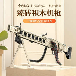 臻砖reobrix重机枪模型可连发射男孩拼装儿童积木枪玩具生日礼物