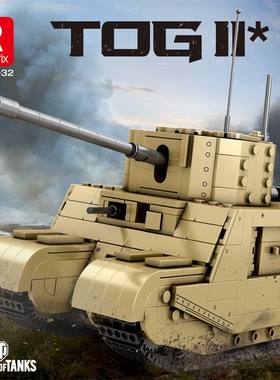 臻砖Reobrix77032 TOG2积木坦克拼装摆件桌面模型男孩益智玩具