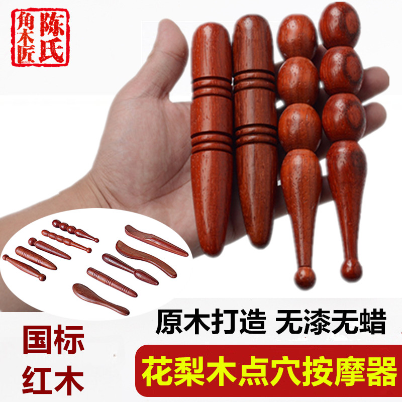 天然非洲花梨木点穴棒刮痧拔筋按摩器