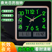 北极星夜光挂钟方形现代创意钟表卧室客厅石英钟日历静音时钟挂表