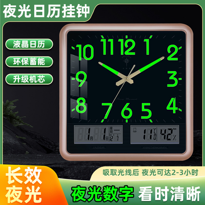 北极星夜光挂钟方形现代创意钟表卧室客厅石英钟日历静音时钟挂表