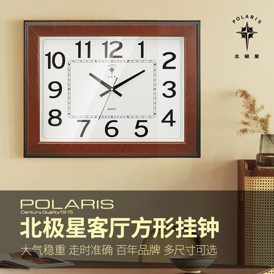 北极星方形挂钟客厅简约时尚大气钟表时钟静音卧室钟表家用挂墙