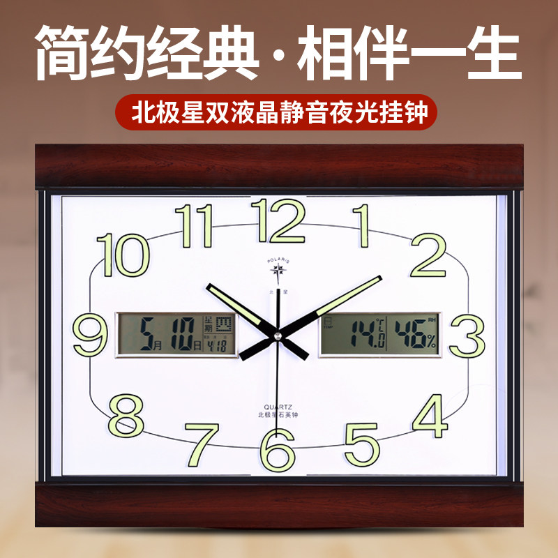 客厅挂钟北极星现代立体