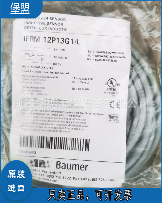 堡盟Baumer接近开关传感器IFRM 18N1704/S14L IFRM 18P1704/S议价